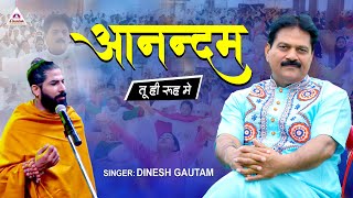 Anandam Official Anthem  A Tribute to Mystic Alok Ji  Dinesh Gautam [upl. by Elroy]