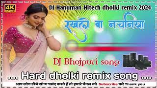 mumbai mein leke makhaniya dj Bhojpuri song hard dholaki remix song djhanumanhitech [upl. by Tabshey]