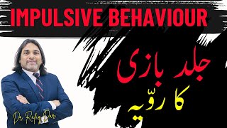 IMPULSIVE BEHAVIOUR l Dr Rafiq Dar [upl. by Maxi]