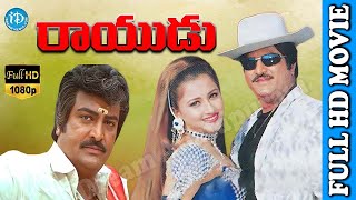 Rayudu Telugu Full Movie Mohan Babu Prathyusha Rachana Soundarya  iDream Ananthapuram [upl. by Aicrop214]