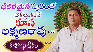 కళాభిషేకం 189 kalabhishekam kunalaxmanaraodramaactor Teneteluguanjanappa [upl. by Aifas]