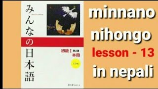 minnano nihongo lesson 13 full chapter in nepali [upl. by Ondrej672]