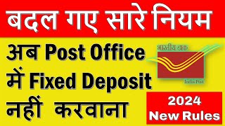 Post Office 5 Years FD New Update  1 December 2023  Post Office Term Deposit New Rules [upl. by Jowett]