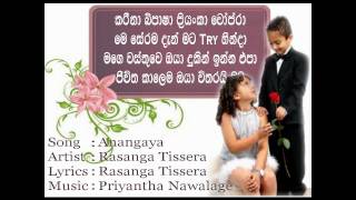 New Sinhala Song  Anangaya [upl. by Studner883]