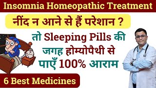 Insomnia Homeopathic medicine Homeopathy medicine for insomnia Homeopathic treatment homeopathy [upl. by Ettenoitna]