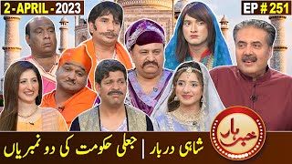 Khabarhar with Aftab Iqbal  2 April 2023  Episode 251  GWAI [upl. by Selec]