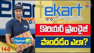 How to Get eKart Courier Franchise in telugu  ekart franchise process telugu  148 [upl. by Sitelc]