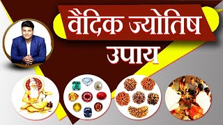 JYOTISH VEDIC UPAY CELEB ASTRO amp GEMSTONE EXPERTRAMAN MALHOTRA [upl. by Menedez]