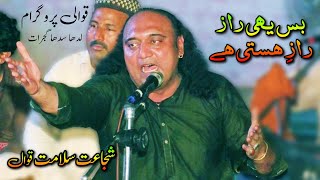 Bas Yehi Raaz  Shujaat Salamat Qawwal  Ladha Sadha Gujrat Qawwali [upl. by Barker417]