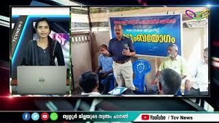 KODAKARA പെന്‍ഷനേഴ്‌സ് മേഖല കുടുംബയോഗം [upl. by Coplin468]