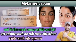 Melamet cream use benefits and Side effects full review in hindi [upl. by Mame]