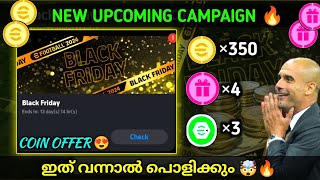 REWARDS പെരുമഴ 🤯  New upcoming thursday campaign in efootball  free coins amp packs [upl. by Hess777]