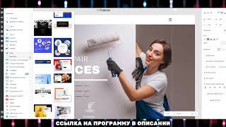 Конструктор сайтов nicepage Как делать сайты быстро на nicepage [upl. by Heindrick152]