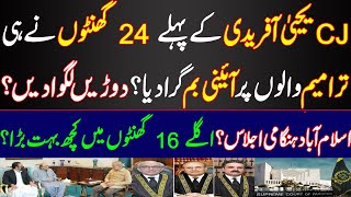 CJ Yahya Afridis first 24 hours alone put the govt alliance in big troubleReserve SeatsImran Khan [upl. by Ecirtaemed]