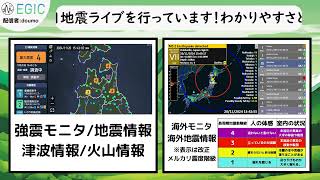 2024年11月20日 15時40分 陸奥湾 M51 10km 最大震度4 地震 緊急地震速報 [upl. by Seigel906]