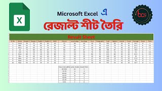 Result sheet তৈরির নিয়ম Student Result sheet in MS Excel Bangla Tutorial 2024 Excel tips [upl. by Damle21]