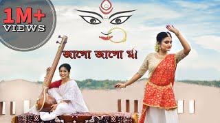 Jago Jago Maa জাগো জাগো মা Mekhla Dasgupta মেখ্লা দাশগুপ্ত Agomoni Song আগমনী গান Devotional [upl. by Anyrb754]