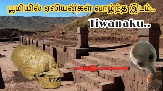 Tiwanaku mystery in Tamil  பூமியில் ஏலியன்கள் வாழ்ந்த இடம் Tiwanaku [upl. by Urien]