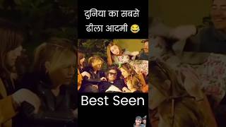 दुनिया का सबसे डीला आदमी 😱😜 viral 🔥 short movie ytshots movieexplainedinhindi shorts [upl. by Sualokcin]