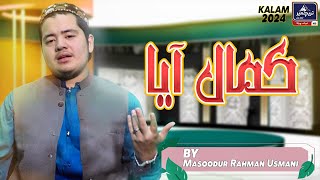 New Naat  Nabi Ka Lab Par Joh Zikr  Beautiful Naat with lyrics  Masood Usmani  Terchmir digital [upl. by Llerihs]