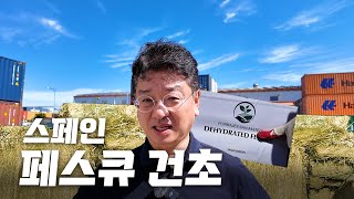 스페인에서 온 페스큐 건초  프리미엄 등급 VS 1등급 비교 [upl. by Liscomb524]