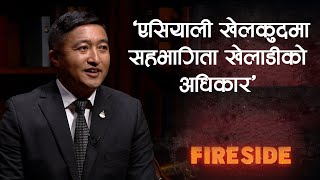 एसियाली खेलकुदमा सहभागिता खेलाडीको अधिकार Fireside Clip [upl. by Etaner]