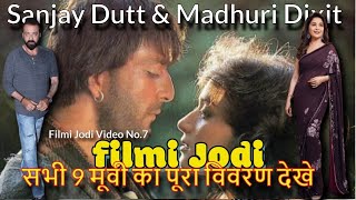 Filmi Jodi  Sanjay Dutt and Mahuri dixit  All Movies list with Budget and Collection [upl. by Notwen99]