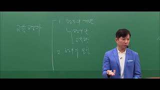 전태련 교육학 78월 실전문제반 25강 4주 차  1  게쉬탈트 상담이론  스크리븐의 판단모형 [upl. by Ecirtam]