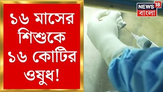 Kolkata News  কলকাতার বেসরকারি হাসপাতালে বিনামূল্যে চিকিৎসা   Bangla News [upl. by Lertnahs]