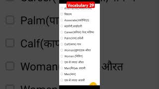 Rahstudy  Vocabulary  shorts video [upl. by Ibbor]