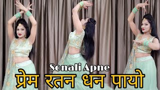 Prem Ratan Dhan Payo  प्रेम रतन धन पायो  Wedding Sangeet Dance  Salman k sonam k  Dance Video [upl. by Ettenowtna874]