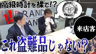 盗難品疑惑！？ロレックスの高級腕時計を本体のみで持ち込み…その入手先とは？【ブランドバンク】 [upl. by Aimit]