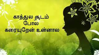 Poova eduthu song lyrics  Amman kovil kizhakalae  cut song  WhatsApp status [upl. by Mcclain811]