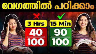 Fast Study Secrets Revealed  Learn More In Less Time   Exam Winner SSLC [upl. by Tedd]