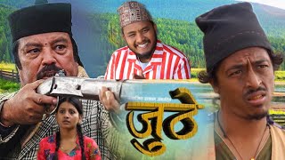 Nepali Serial Juthe जुठे Episode 144  February 21  2024 By Raju Poudel  juthe 144 [upl. by Lianne]