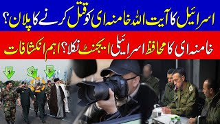 Is Iranian Supreme Leader Khamenei a Target on Israels Hit List  KHOJI TV [upl. by Kally]