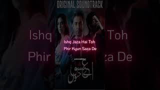 Aye Ishq e junoon ost lyrics  shorts [upl. by Knowle]