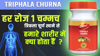 Dabur Triphala Churna Benefits in Hindi  त्रिफला चूर्ण के फ़ायदे  Dabur Triphala Churna [upl. by Mandeville]