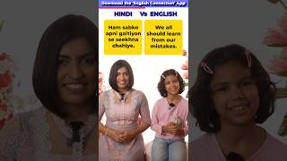 Hindi to English Conversation🔥 Practice English with Adi amp Kanchan English Connection shorts [upl. by Garibald737]