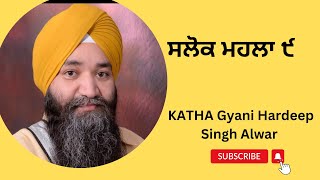 SALOK MAHALLA 9 GIANI HARDEEP SINGH ALWAR path salokmahalla9 live viralvideo [upl. by Nylaj]