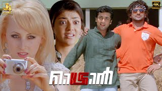 Hangover Kajal amp Conjoined Twin Suriya Flirting shorts  Maattrraan  KV Anand  Harris Jayaraj [upl. by Clayborn]