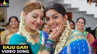 Gorintaku Songs  Hey Raju Gari Kotalona Video Song  Rajasekhar Aarti Agarwal  Sri Balaji Video [upl. by Spiro]