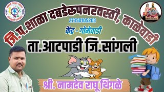 Learning Simple Marathi Words ख चे मराठी सोपे शब्द [upl. by Nnoryt]