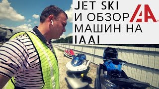 Покупка водного мотоцикла Jet Ski  Обзор машин на площадке IAAI [upl. by Maje]