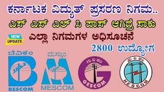 2760 Post Karnataka Power Transmission Corporation Limited Recruitment Notification Online Kannada24 [upl. by Melosa]