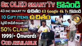 Cheap and Best Sanyoo Smart TV Market In Hyderabad  Sanyoo Cheapest Led Tv ‪SumanTVChannel‬ [upl. by Yelahs]