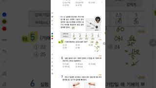 중1과학 내공의 힘 15p 족집게 문제  5번6번 중1과학 보일의 법칙 내공의 힘 [upl. by Esinert]