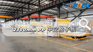 PP hollow sheet Extrusion Line PPhollowsheet JWELL Extrusion [upl. by Enidanreb19]