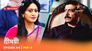 শ্রীময়ী  Episode 314  Part B [upl. by Allare]