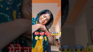 Aada paada😮‍💨🤧🤧🤧🤧🤣🤣🤣 comedy vairalshort varshasolnki funny [upl. by Silenay92]